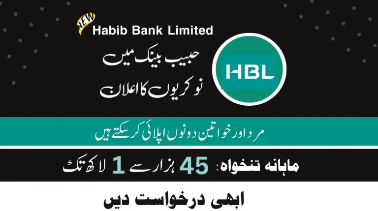 HBL Bank Jobs 2024 Online Apply Advertisement