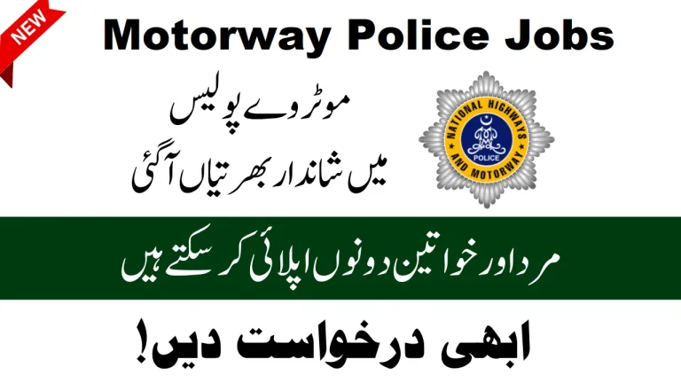 Motorway Police Job 2024 Application form online Apply