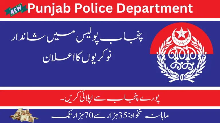 Police Jobs 2024 |Advertisement Last Date