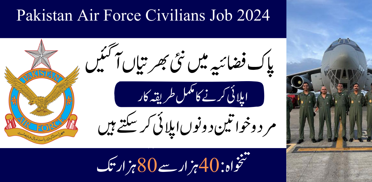 Join PAF Jobs 2024 Online Apply Advertisement