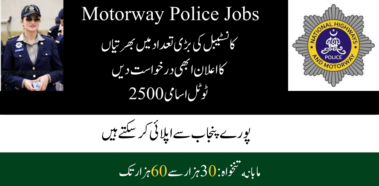 Motorway Police Jobs 2024 online apply